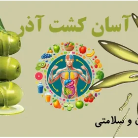 فواید روغن زیتون برای پوست